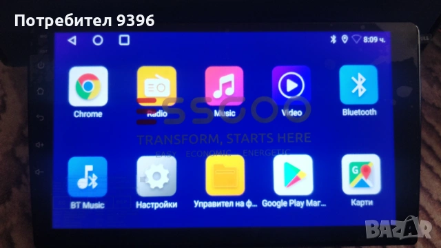 Мултимедия 9 инча андроид 15, снимка 12 - Аксесоари и консумативи - 53988980