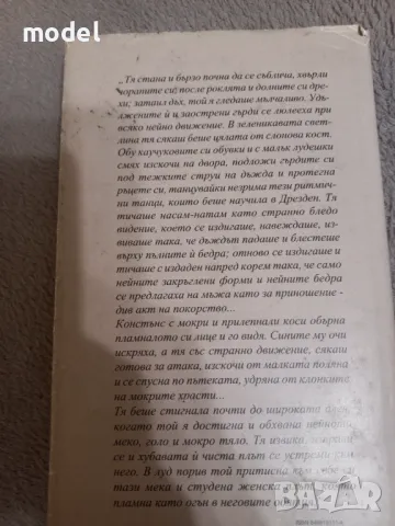 Любовникът на лейди Чатърли - Дейвид Лорънс, снимка 3 - Художествена литература - 47785720