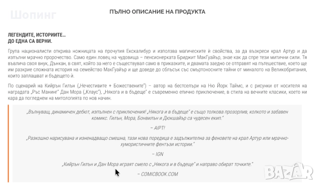 Колекция комикси - приключенски, фентъзи, снимка 15 - Списания и комикси - 51956419