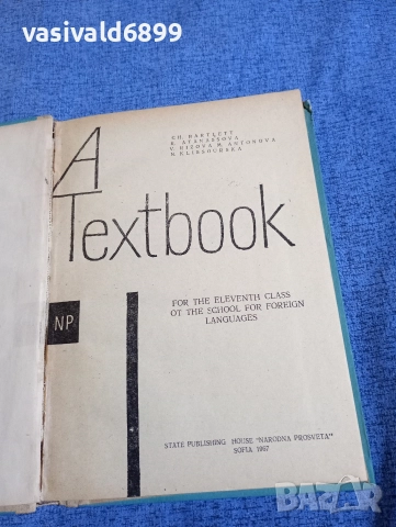"TEXTBOOK", снимка 4 - Чуждоезиково обучение, речници - 52654542