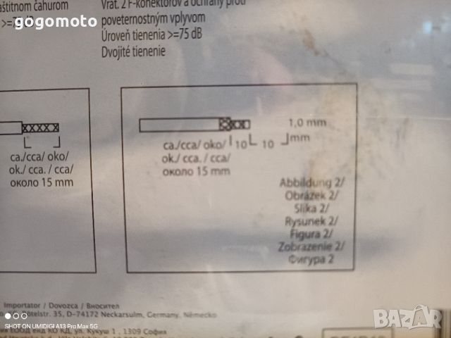 кабел, коаксиален двойно екраниран кабел - 10 м. + 2 щекера и втулка, нов , снимка 16 - Друга електроника - 46791752