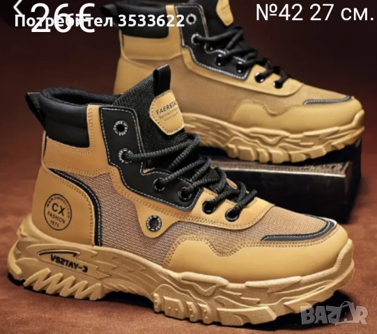 Унисекс маратонки