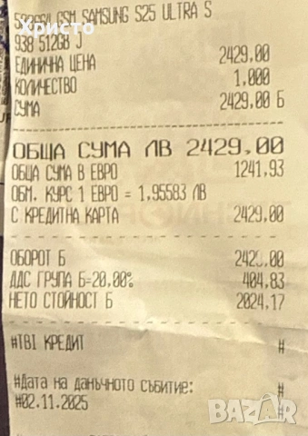 ГАРАНЦИОНЕН!!! Samsung Galaxy S25 Ultra, 12GB RAM, 512GB, 5G, Titanium Black , снимка 9 - Samsung - 53565067