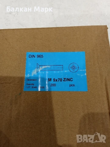 Болт с фрезенкова глава DIN 965 | 5x70 мм | Поцинкован |200бр. Внос от Германия 🔩, снимка 1