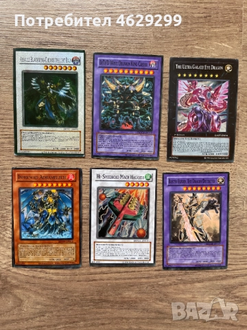 Ю-Ги-О! Карти | Yu-Gi-Oh! Карти, снимка 2 - Колекции - 52160468