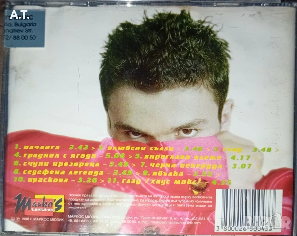 ГРАФА 6 Е По-добре, снимка 2 - CD дискове - 53840261