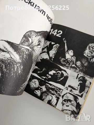 Великани на континентите, снимка 8 - Енциклопедии, справочници - 53457059