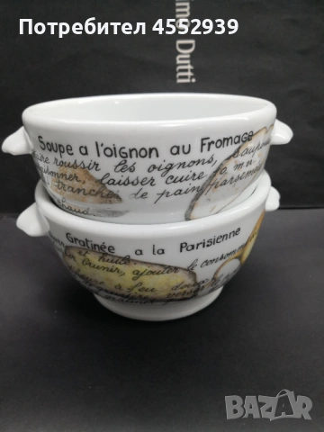 Френски порцеланови купи 