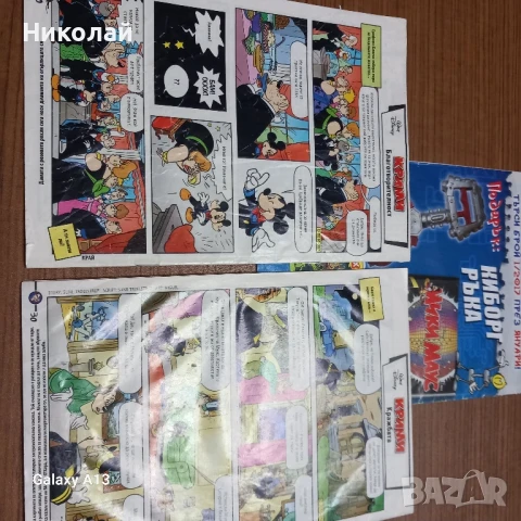 Списание Мики маус 2016 - 2017, снимка 3 - Списания и комикси - 51331007