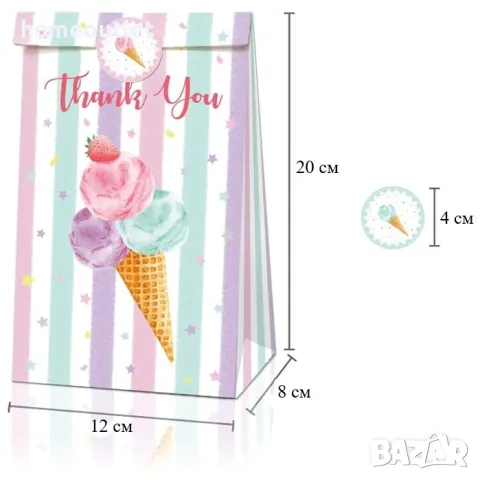 Детски хартиени торбички, пакет от 12 бр GIFT BAG (X12) X001AXIY5R (ICE CREAM), снимка 3 - Други - 47548028