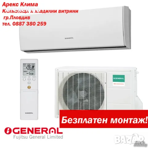 Климатик General Fujitsu ASHG18LFCA-Безплатен Монтаж!, снимка 4 - Климатици - 48771557