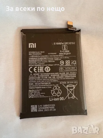 Оригинална Батерия BN59 за Xiaomi Redmi Note 10 4G / 10S 4G, Xiaomi Poco M5s, снимка 1 - Резервни части за телефони - 48904071