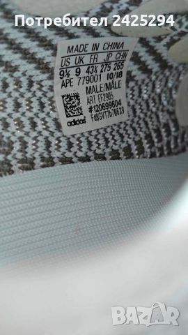 Adidas Yeezy Boost 350 Static, снимка 4 - Маратонки - 46205786