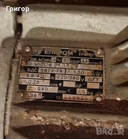 Ел.двигатели 2бр 1,5kw - 940об., снимка 3 - Друга електроника - 54255433