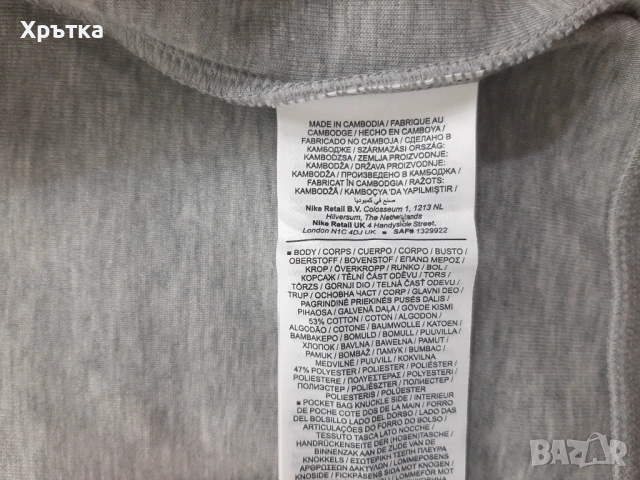 Nike Tech Fleece Windrunner - Оригинално мъжко горнище размер XS, снимка 9 - Спортни дрехи, екипи - 53771481