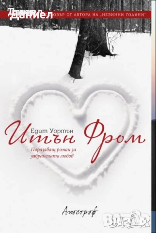 книги художествена литература класика трилъри хорър любовни, снимка 3 - Художествена литература - 50873626