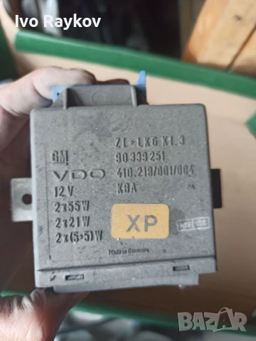 одул опел вектра А Opel vectra calibra 90 339 251 , 90339251