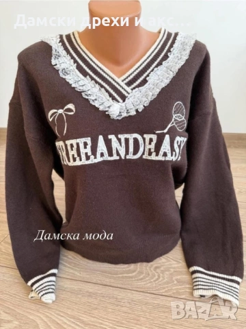 Дамски пуловер - 2 цвята 