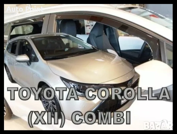 Ветробрани за TOYOTA COROLLA (2018+) COMBI - 4бр. предни и задни Неко