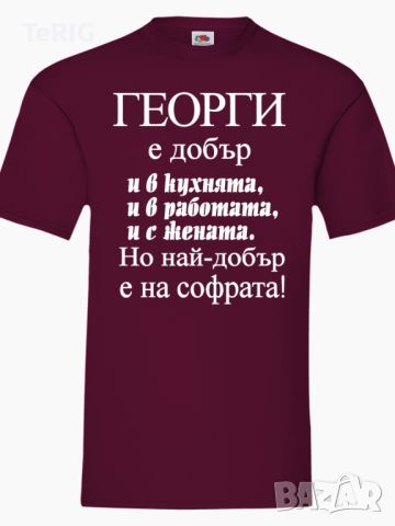 Тениска за Имен Ден на Софрата, снимка 4 - Тениски - 45543708