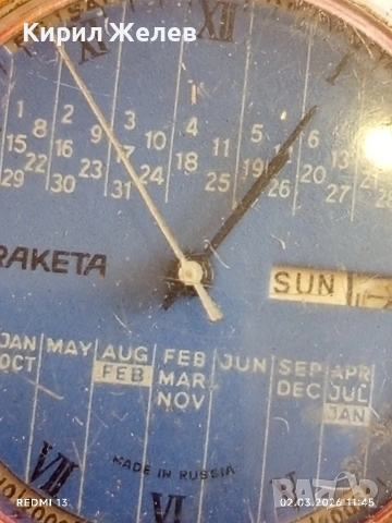 Стар механичен часовник РАКЕТА ВЕЧЕН КАЛЕНДАР рядък за КОЛЕКЦИЯ 53743, снимка 4 - Антикварни и старинни предмети - 53677183