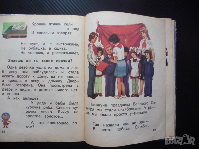 Букварь Руски Русия Съветски съюз стара рядка буквите полезна картинки Буквар учене език стара книга, снимка 4 - Учебници, учебни тетрадки - 53245384