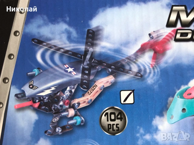 Детски метални конструктори: Хеликоптер (ПЪЛЕН КОМПЛЕКТ) + ПОДАРЪК Болид с няколко липсващи части 6+, снимка 6 - Конструктори - 53927140