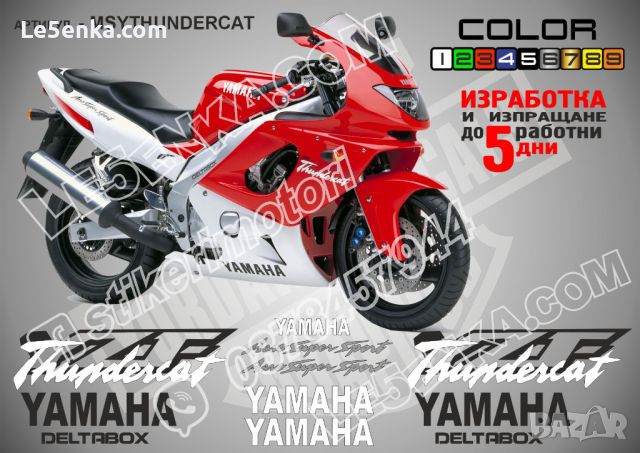 Ямаха Yamaha R6 DELTABOX надписи стикери лепенки фолио мотор MSYR6-1, снимка 9 - Аксесоари и консумативи - 45899059