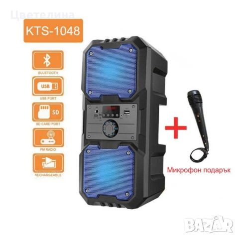 Безжична колона с Micro SD карта и FM радио + безплатен микрофон KTS-1048 8 инча говорители, снимка 1 - Тонколони - 46302608