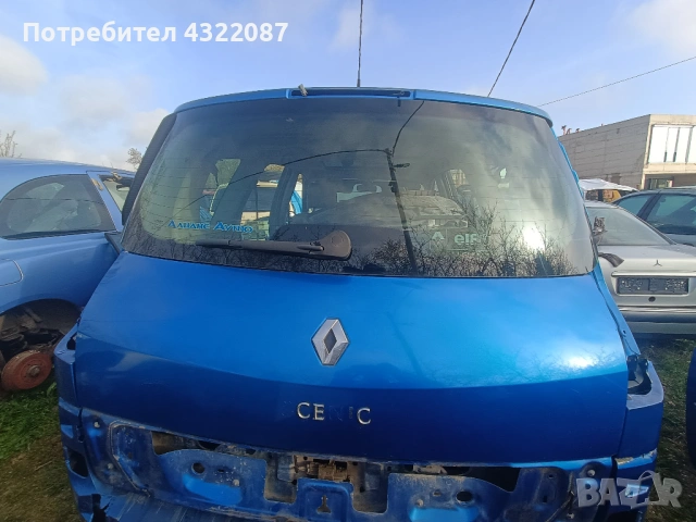 Заден капак  Рено Гранд Сценик / Renault Grand Scenic II 1.9 dci 130к.с., снимка 2 - Части - 54229670