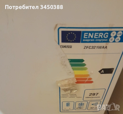 Фризер ZANUSSI, клас А, тип ракла, снимка 7 - Фризери - 52449419