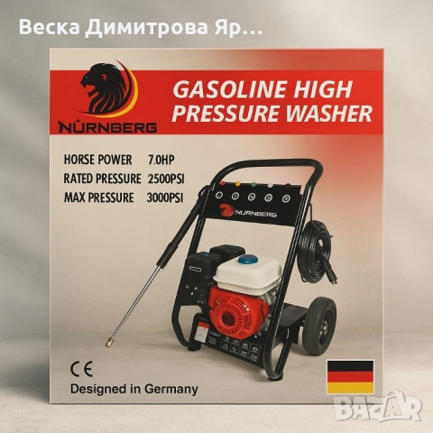 Бензинова водоструйка Nürnberg 7.0 HP – 3000 PSI мощ за безкомпромисно почистване, снимка 4 - Градинска техника - 52135066