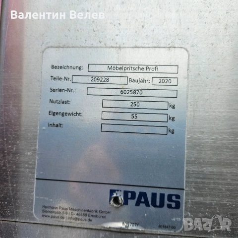 Продава се подемник на немската фирма Paus, модел EASY 18 WH-M     , снимка 12 - Други машини и части - 53469538
