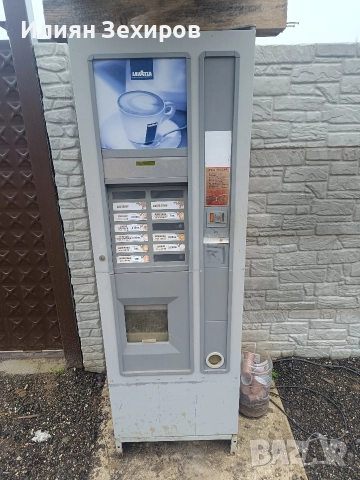 Вендинг машина зануси