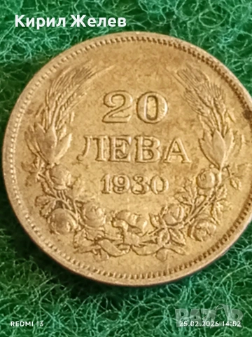 Сребърна монета 20 лева 1930г. Царство България Цар Борис трети за КОЛЕКЦИЯ 19620, снимка 2 - Нумизматика и бонистика - 53618961