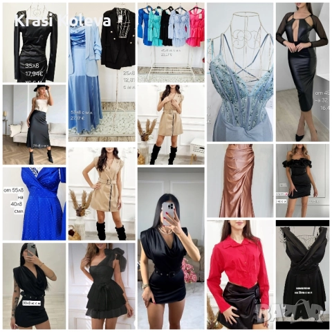 много модрли , снимка 6 - Други - 52219206