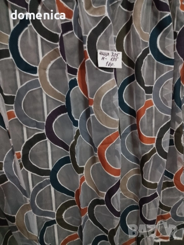 Немски цветни пердета