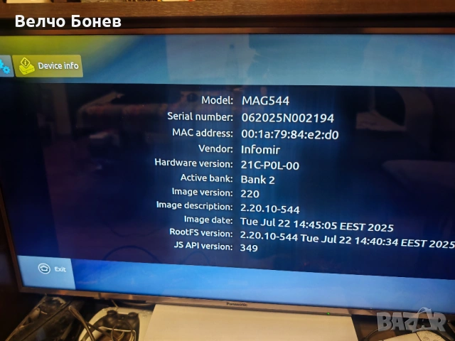 MAG 544w3 — 4K Linux IPTV set-top box, мощен и готов за употреба, снимка 3 - Друга електроника - 53343704