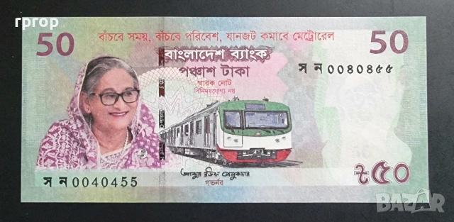 Бангладеш . Юбилейни . 
50 така.
2022 -2023 година. 3 бройки.
UNC., снимка 3 - Нумизматика и бонистика - 53368429