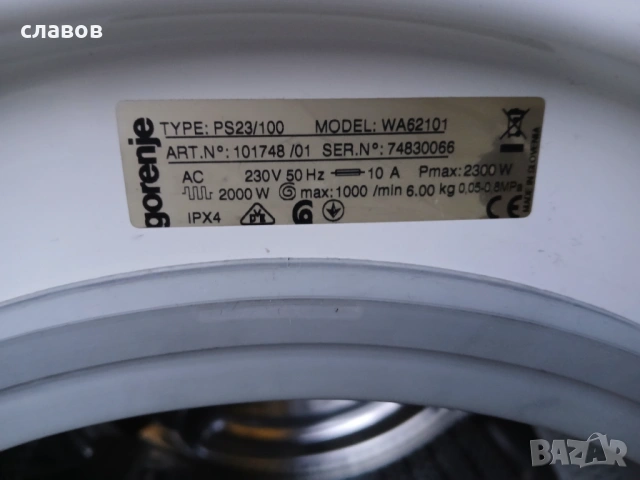 Запазена пералня Горене , снимка 4 - Перални - 53364180