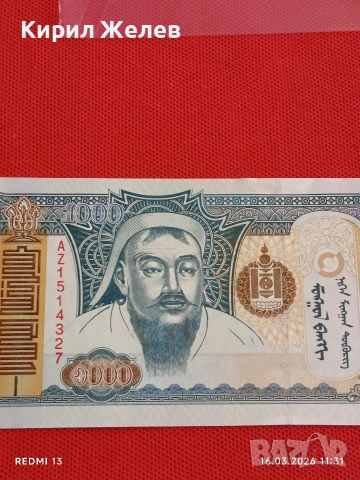 Банкнота МОНГОЛИЯ много красива перфектно състояние непрегъвана за КОЛЕКЦИЯ ДЕКОРАЦИЯ 54155, снимка 5 - Нумизматика и бонистика - 53856732