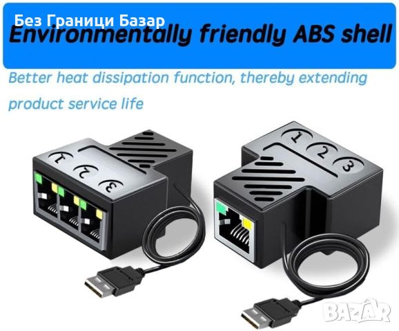 RJ45 1 към 3 Порта Сплитер - Високоскоростен Интернет Адаптер, снимка 6 - Друга електроника - 46566635