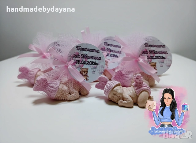 Подаръци за гости - бебе