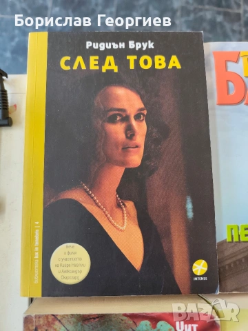Книги по 8 евро за брой, снимка 2 - Художествена литература - 54157295