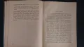 Студеното сърце Вилхелм Хауф 1953-та година , снимка 5