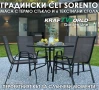 Градински комплект Sorento – маса 80×80 см + 4 метални стола, снимка 1
