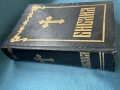Библия сиреч Книгите на Свещеното Писание на Ветхия и Новия Завет, 1991г., снимка 4