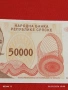 Банкнота СЪРБИЯ много красива перфектно състояние непрегъвана за КОЛЕКЦИЯ ДЕКОРАЦИЯ 53974, снимка 3