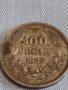 Сребърна монета 100 лева 1930г. Царство България Борис трети за КОЛЕКЦИОНЕРИ 44714, снимка 1