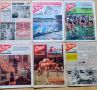 6 броя вестник СТАРТ от 1977 г, снимка 1 - Колекции - 45383521
